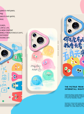 五月天5525手机壳适用华为mate60pro同款pura70/80歌词nova13新款p50周边12应援物40阿信30演唱会15男14女9/7