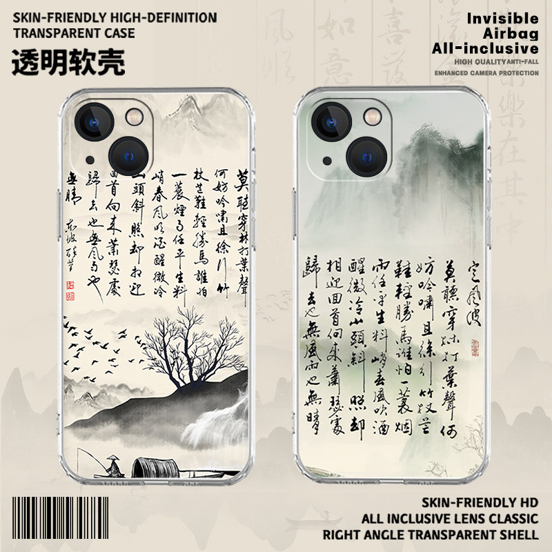 定风波手机壳适用苹果13苏轼iphone15古风14男12pro书法11中国风x诗词xr文艺xs复古max防摔7p透明8plus套mini怎么看?