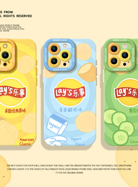 创意薯片手机壳适用一加15搞怪1+ace6趣味13T个性5turbo乐事12硅胶3全包11新款2保护套10pro男女9r防摔oppo软