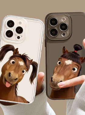 抽象快乐小马适用小米17promax手机壳15pro红米k90透明80情侣note14马年70新年13趣味60新款12女50/11/40/10s