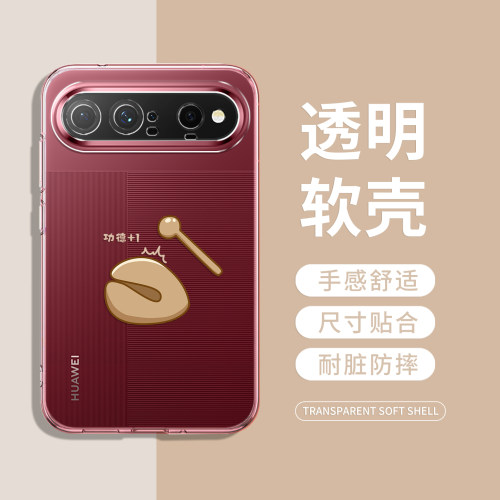 趣味木鱼手机壳适用华为系列