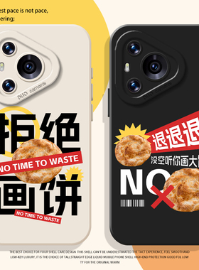 没空听你画大饼适用华为pura80手机壳mate70pro硅胶nova15ultra打工人p60文字14趣味50男40/30/13/12/11/10/9