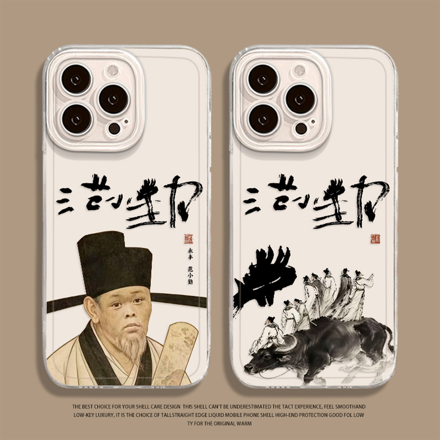 范小勤书法手机壳适用小米17签名15pro红米k90max同款80毛笔字note14手办70字画13趣味60周边12/50/11/40/10s