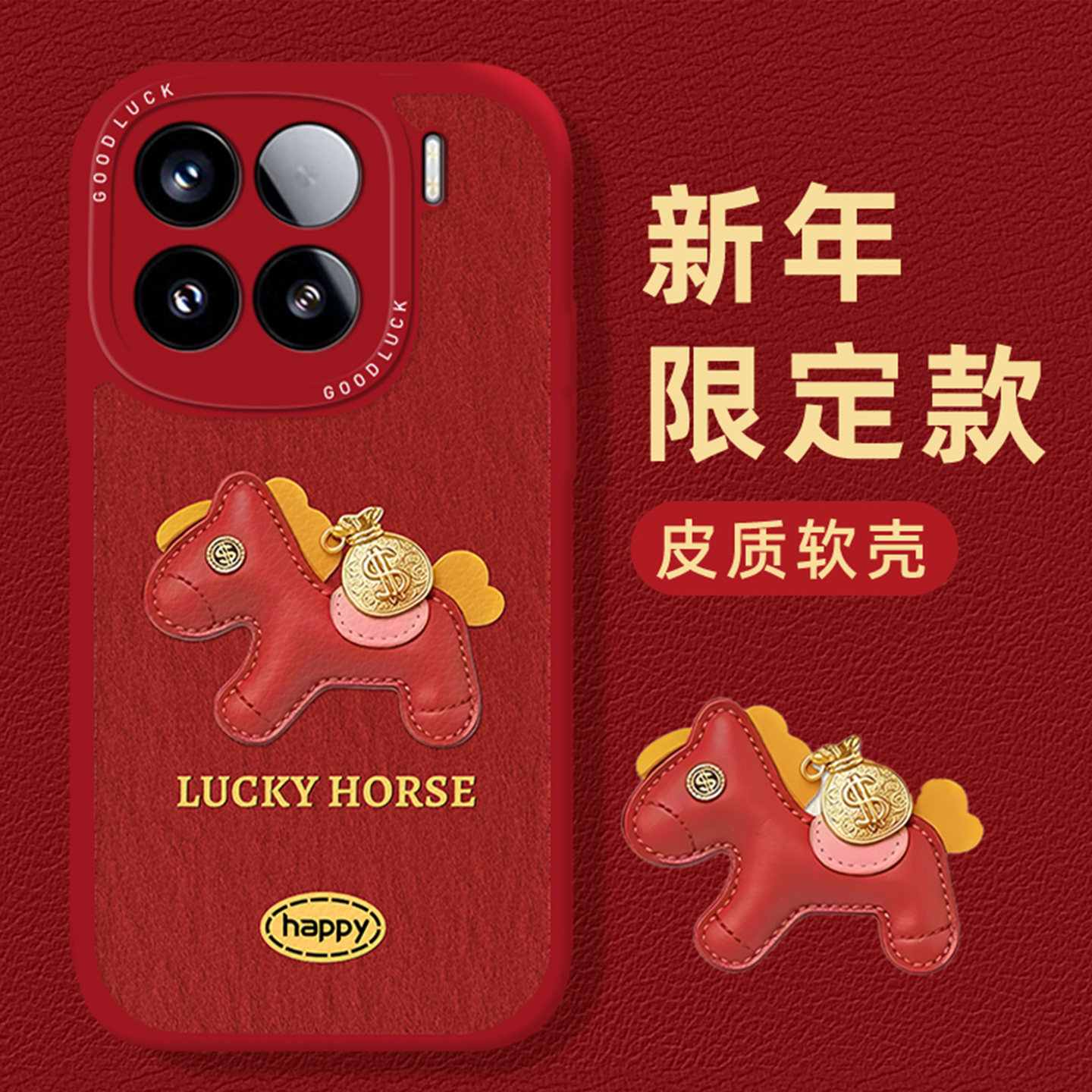 马上有钱手机壳适用小米红米系列