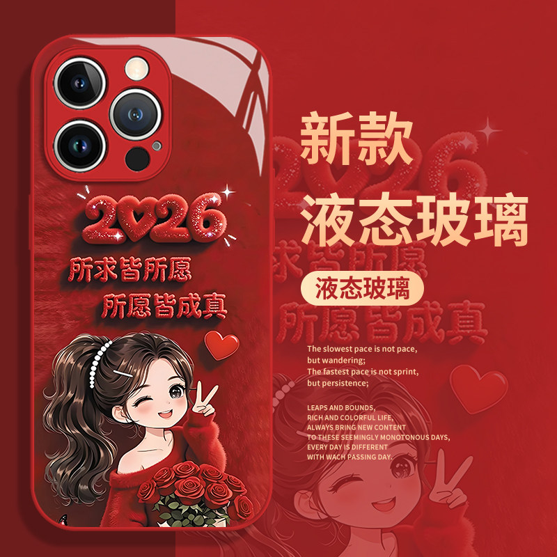 2026所求皆所愿手机壳适用小米