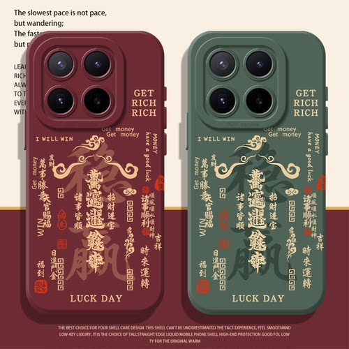 万事顺遂手机壳适用小米红米系列