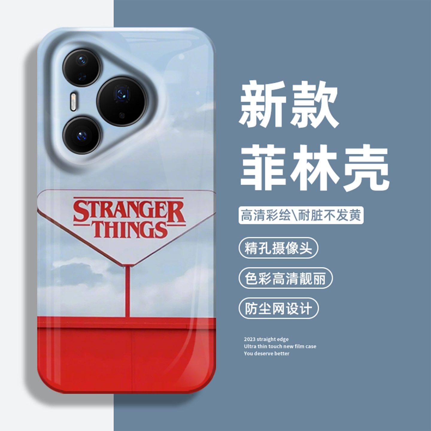 怪奇物语5手机壳适用华为系列