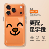 大笨狗手机壳适用苹果17promax可爱iphone16pro卡通15plus创意14简约13mini搞怪12新款 11趣味x周边8套xr