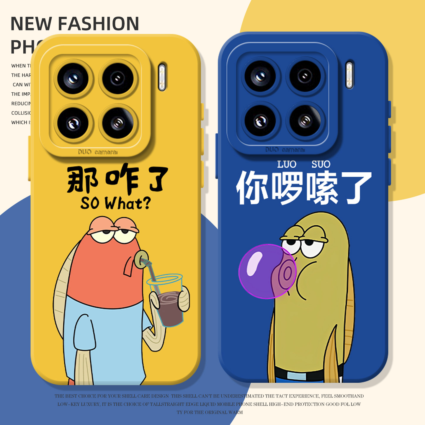那咋了比奇堡居民适用小米17promax手机壳15pro红米k90硅胶80情侣note14趣味70恶搞13男60新款12/50/11/40/10