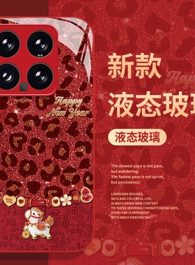 福字小马豹纹适用小米17promax手机壳15pro红米k90新年80马年note14本命年70红色13喜庆60新款12/50/11/40/10