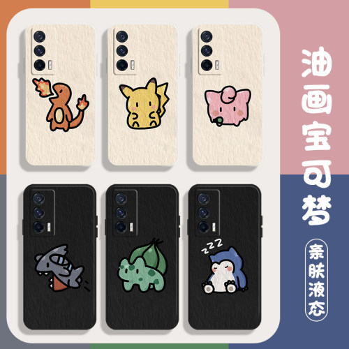 宝可梦手机壳油画风适用华为系列