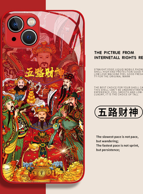 五路财神手机壳适用华为mate60pro财神爷p50荣耀100/14nova15/13新款12/90红色pura80发财40招财70/30玻璃9se