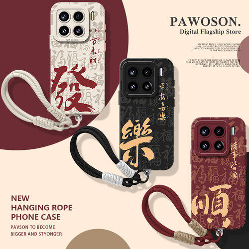 诸事皆顺手机壳适用于小米红米