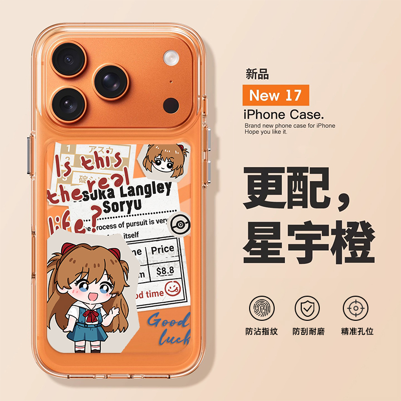 报纸EVA手机壳适用于苹果系列