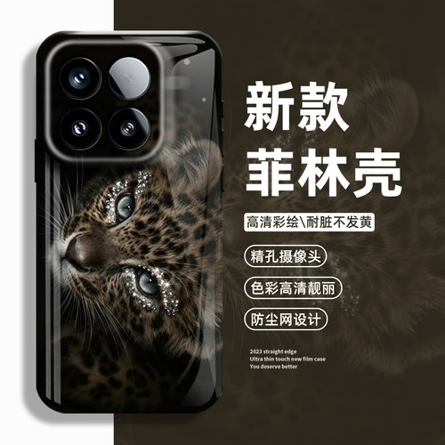 闪眸花豹手机壳适用小米红米