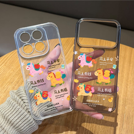 马上有钱手机壳适用小米17promax透明15pro红米k90新年80马年note14本命年70限定13过年60新款12/50/11/40/10