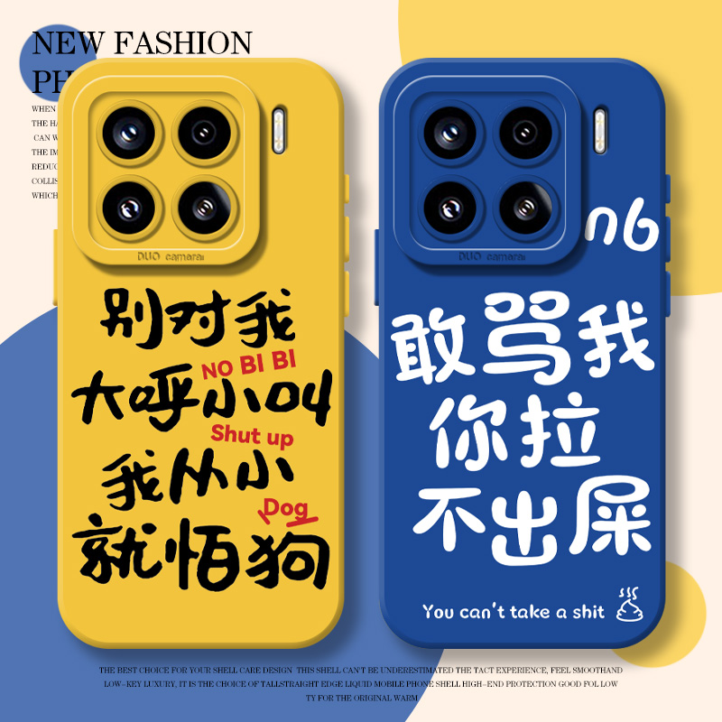 别狗叫手机壳适用于小米红米系列