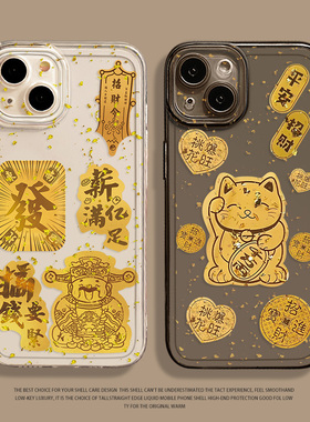 金箔财神爷手机壳适用小米15招财猫14pro红米k70发财note13暴富k60新款12好运11ultra中k50国风17/k90s/k80/9