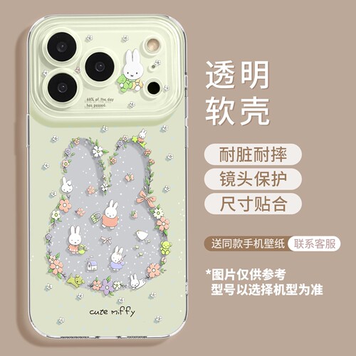 碎花小兔子手机壳适用小米红米