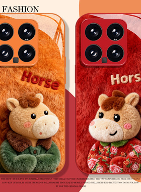 毛绒小马情侣适用小米17promax手机壳15pro红米k90新年80马年note14本命年70红色13喜庆60新款12/50/11/40/10