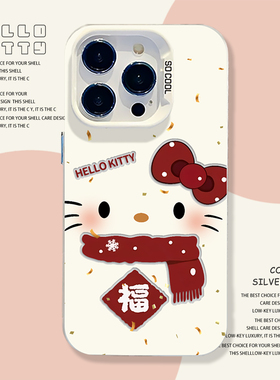 福字hellokitty适用小米17promax手机壳15pro红米k90新年80过年note14马年70凯蒂猫13/60新款12/50/11/40/10s