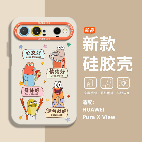 好运路人鱼手机壳适用华为系列