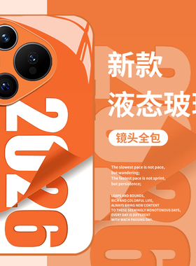 2026年手机壳适用华为pura80橙色mate70pro马年nova14新款p60新年13过年50本命年40红色12喜庆30/11/15/9/8/7
