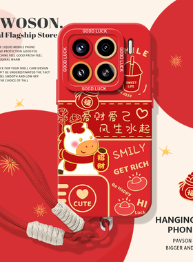 爱财爱己风生水起小马适用小米17promax手机壳15pro红米k90挂绳80马年note14新年70/13/60新款12/50/11/40/10