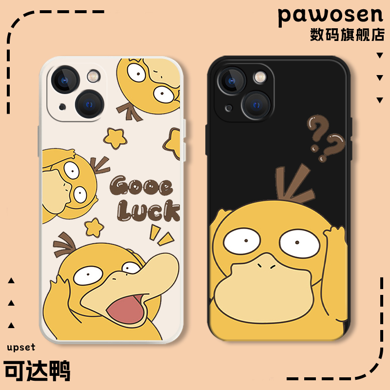 可达鸭手机壳适用苹果14pro创意iphone13情侣12mini卡通11promax新款x个性8plus宝可梦xr液态硅胶xs可爱7套se怎么看?