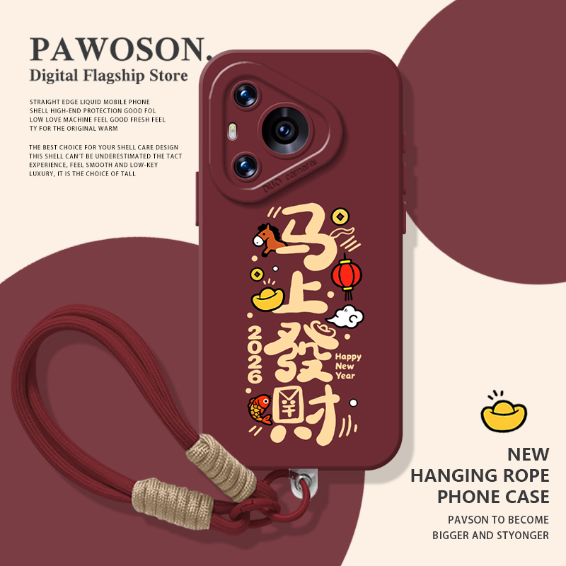 马上发财手机壳适用于华为系列