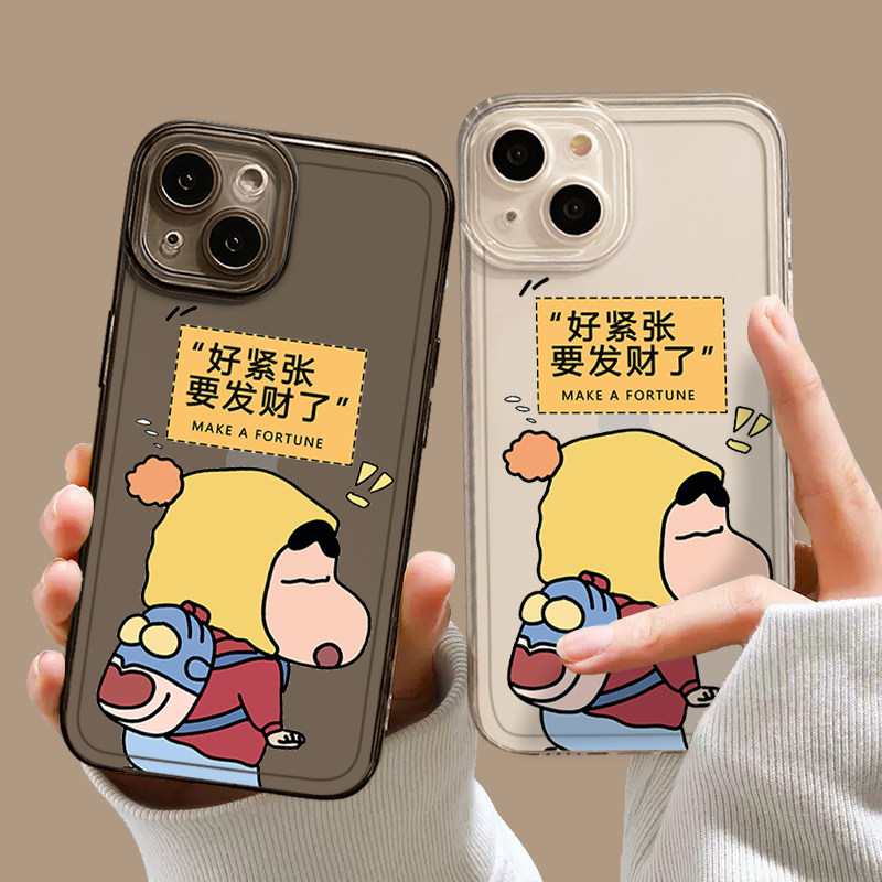 好紧张要发财了手机壳