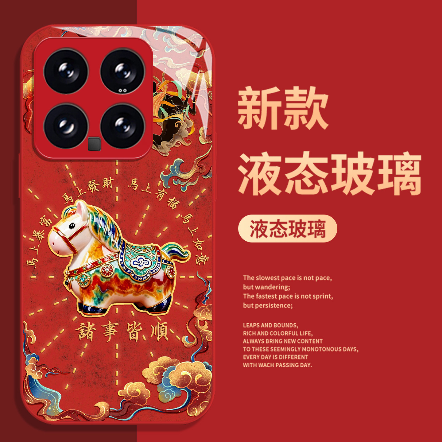 马年唐三彩手机壳适用于小米红米