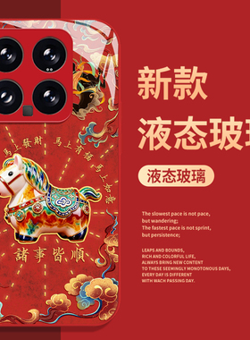 马年唐三彩手机壳适用小米17promax新年15pro红米k90红色80喜庆note14本命年70发财13/60新款12/50/11/40/10s