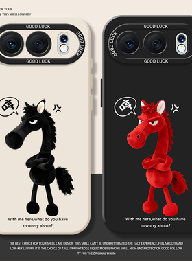 天选黑马手机壳适用荣耀500硅胶magic8pro情侣400马年300新年200本命年x70红色100/7/90gt6/5华为80/60/50/40