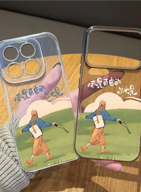 风是自由的你也是手机壳适用小米17promax小清新15pro红米k90春天80女款note14/70/13/60新款12/50/11/40/10s