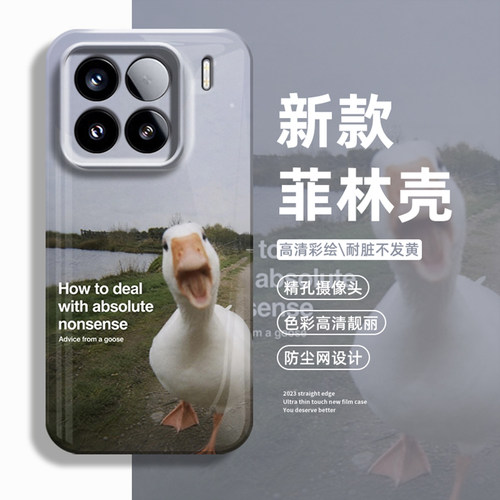 怒鹅训诫手机壳适用小米红米