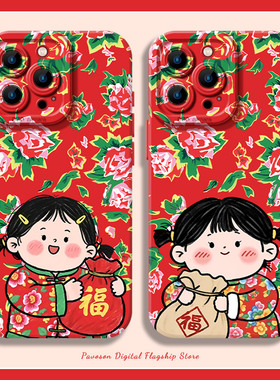 福袋女孩手机壳适用苹果16东北大花iphone15promax新年14plus红色13mini喜庆12新款11过年x花棉袄8女17套xs/7