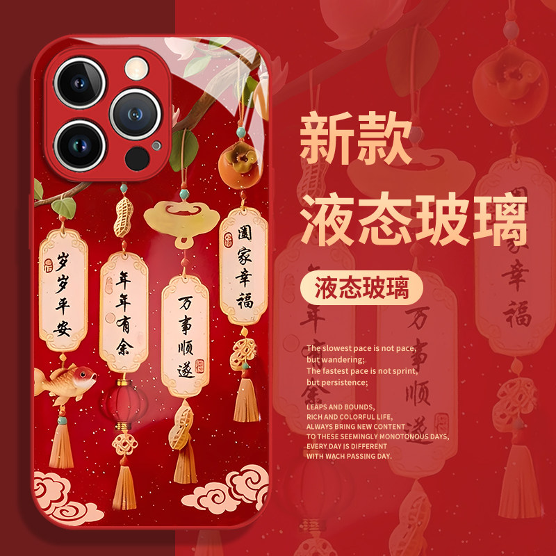 岁岁平安年年有余手机壳适用苹果17promax红色iphone16pro新年15plus过年14马年13喜庆12新款11套x/8/xr/xs/7,3C数码配件,手机保护套/壳,淘宝优惠券,粉丝福利购,淘宝优惠卷