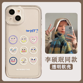 DK李硕珉同款 15华为mate50pro荣耀60明星iphone13周边p70小米oppo红米vivo 手机壳适用SEVENTEEN苹果14