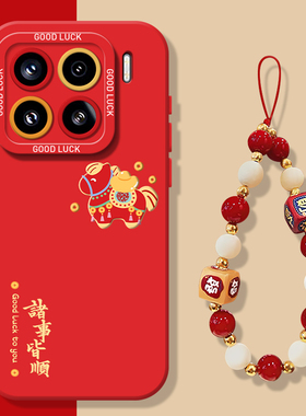 诸事皆顺小马适用小米17promax手机壳15pro红米k90马年80本命年note14红色70新年13过年60挂绳12/50/11/40/10