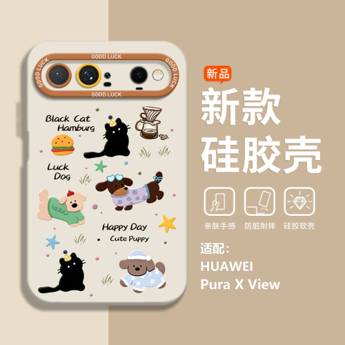 草地小狗手机壳适用华为系列