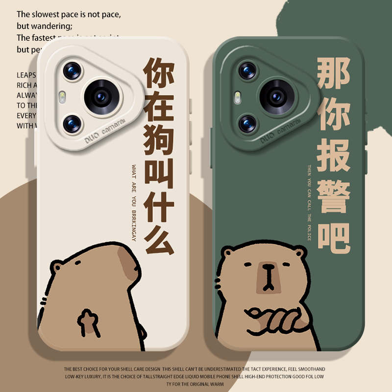 卡皮巴拉手机壳适用华为系列