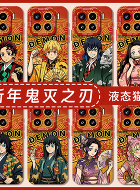 马年限定鬼灭之刃适用小米17promax手机壳15pro红米k90新年80红色note14动漫70周边13/60新款12/50/11/40/10s