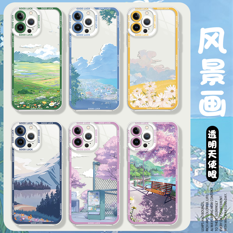 风景画手机壳适用于苹果系列