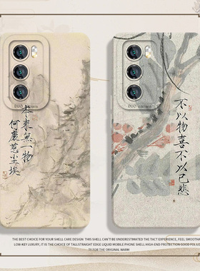 不以物喜适用华为p70手机壳mate60pro荣耀100nova12硅胶13新款90书法50中pura80国风15古风40新30中式14/9套7