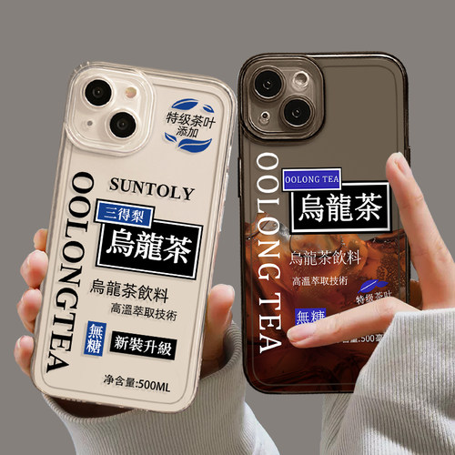 乌龙茶手机壳透明适用苹果系列