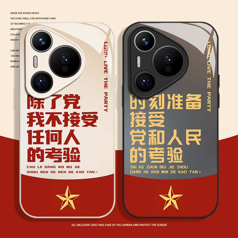 我不接受考验手机壳适用华为系列