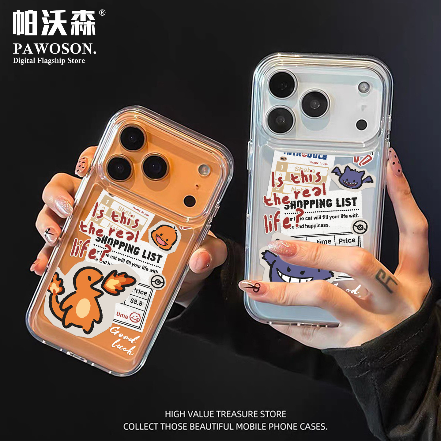 报纸宝可梦手机壳适用于苹果系列