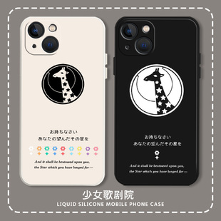 少女歌剧手机壳适用苹果15套17 iqoo大场奈奈oppo徽章荣耀 16华为mate50pro周边iphone13漫画p60小米12动漫14