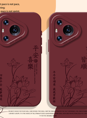 莲花平安喜乐适用华为pura80手机壳mate70pro马年nova15ultra新中式p60新年14红色50荷花40/30/13/12/11/10/9